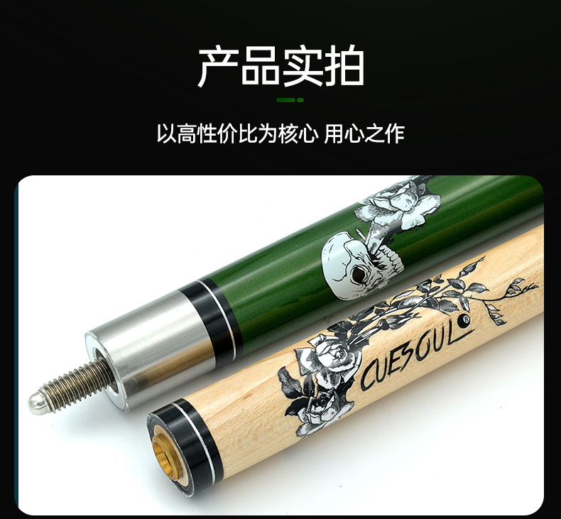 摇滚2代台球杆_12