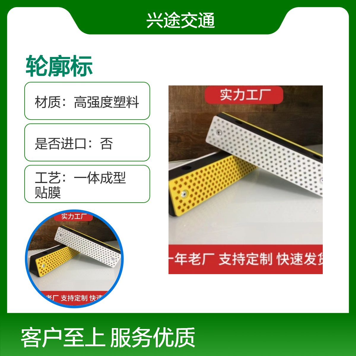 反光矩形轮廓标 地下车导视反光道钉 高速同步梯形标 单面 双面黄白片