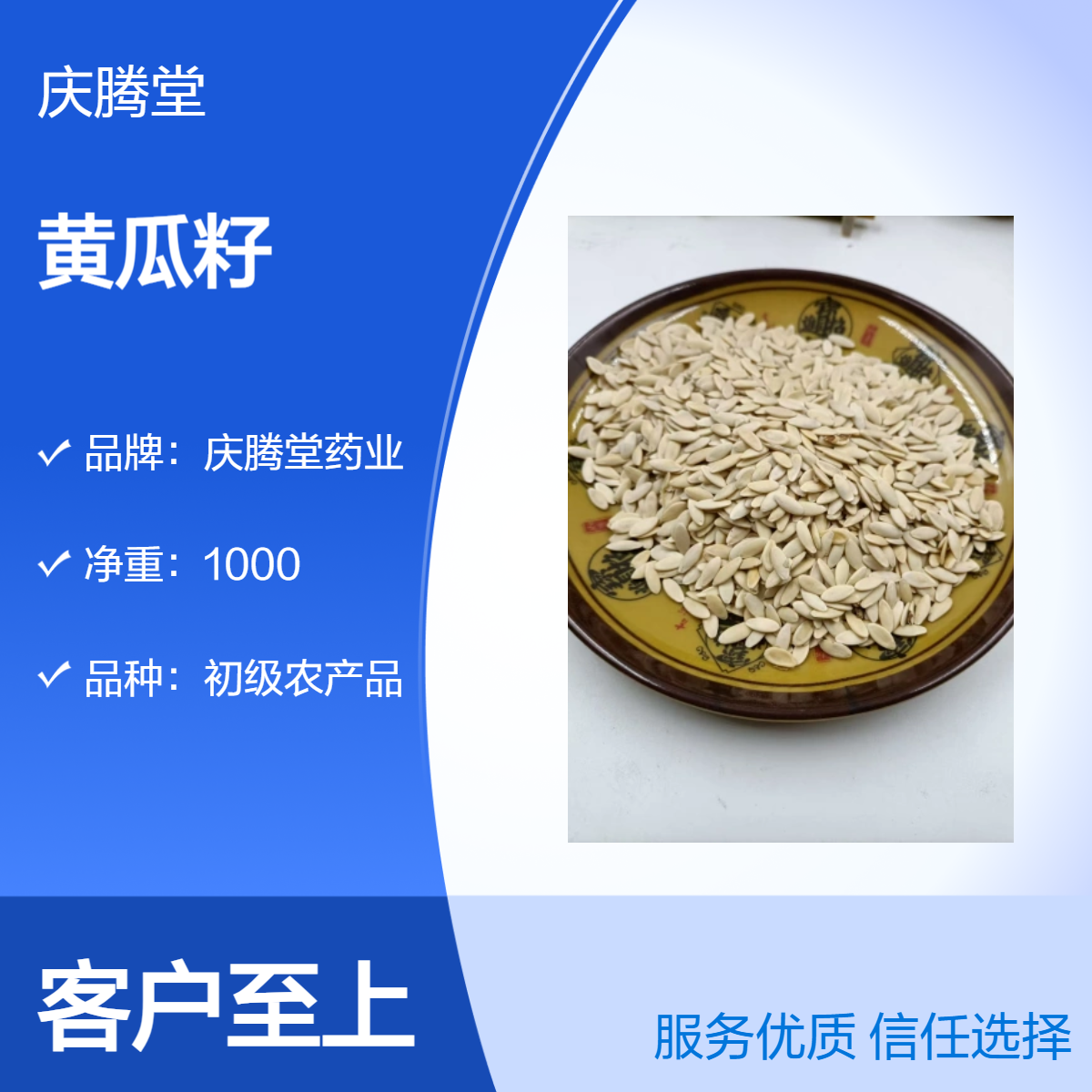 黄瓜籽 当季新货 自然晒干 原产地种植 各种规格 大货供应