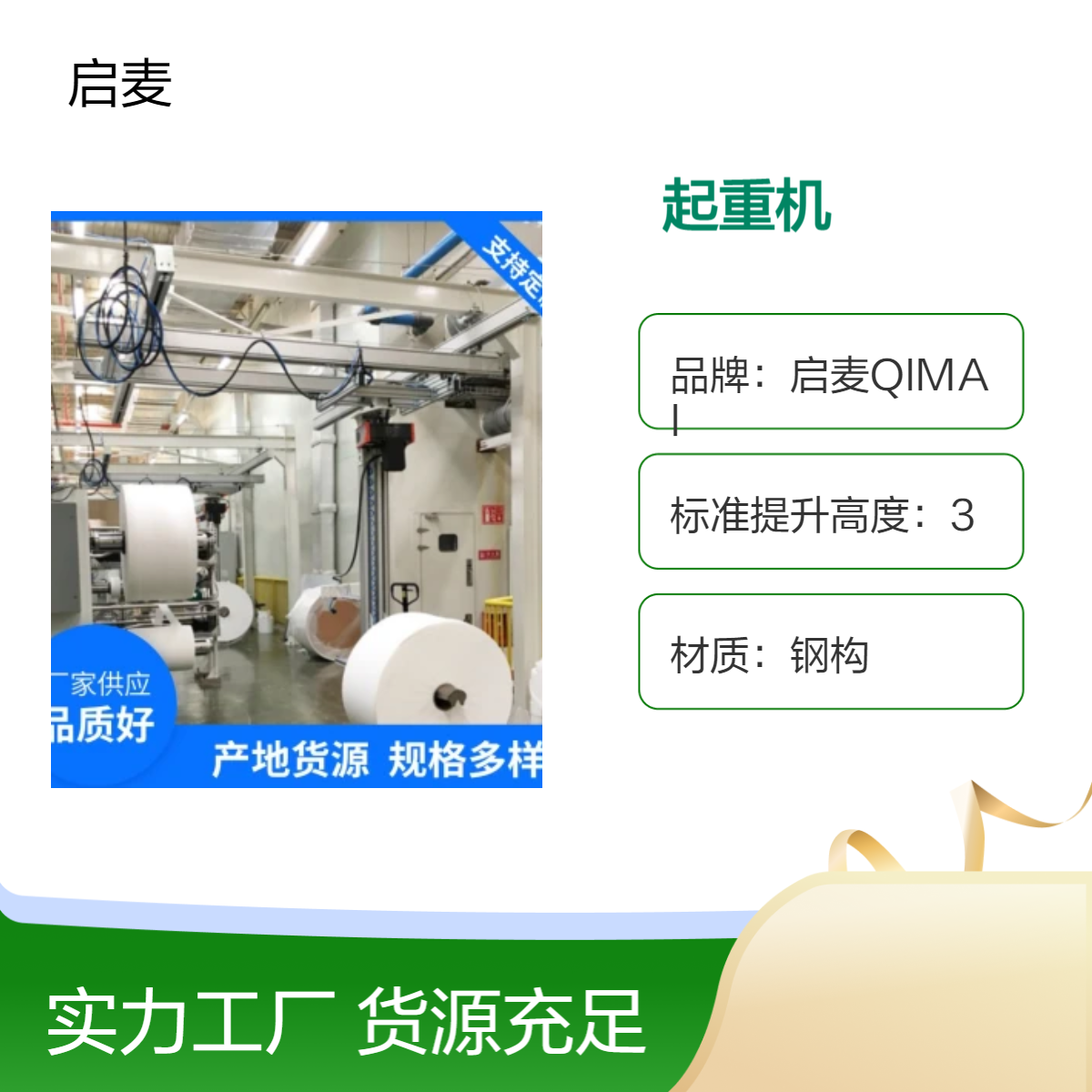 全新钢构起重机 手动电动双旋转 Q235B型材 包邮 铝合金轨道