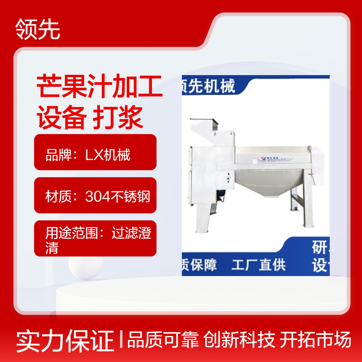 大型芒果汁加工设备 芒 果去皮去核打浆机 NFC芒 果浆生产线 技术成熟