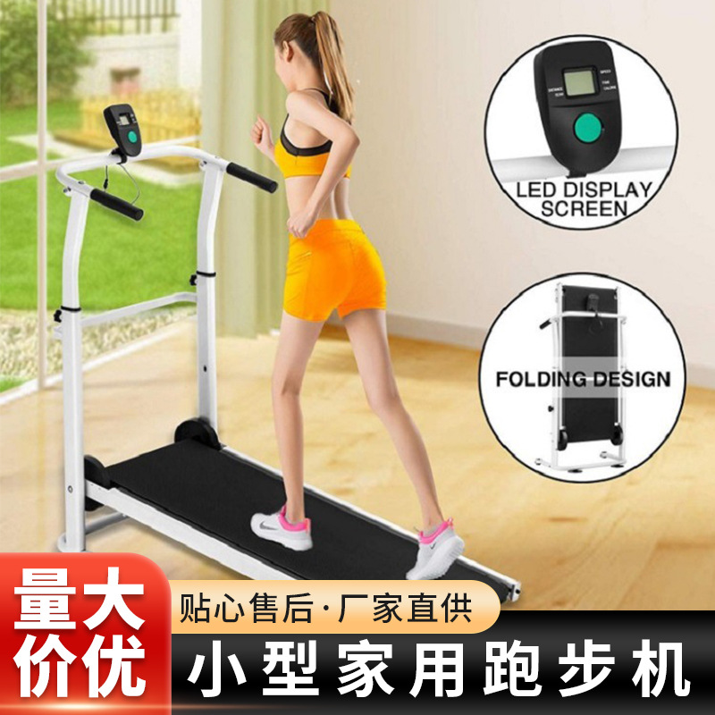 跑步机家用款小型可折叠多功能静音家庭式室内走步机跑步机批发