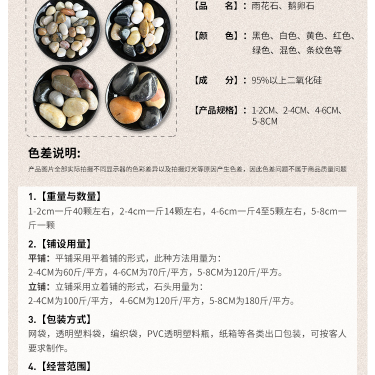 详情页_03