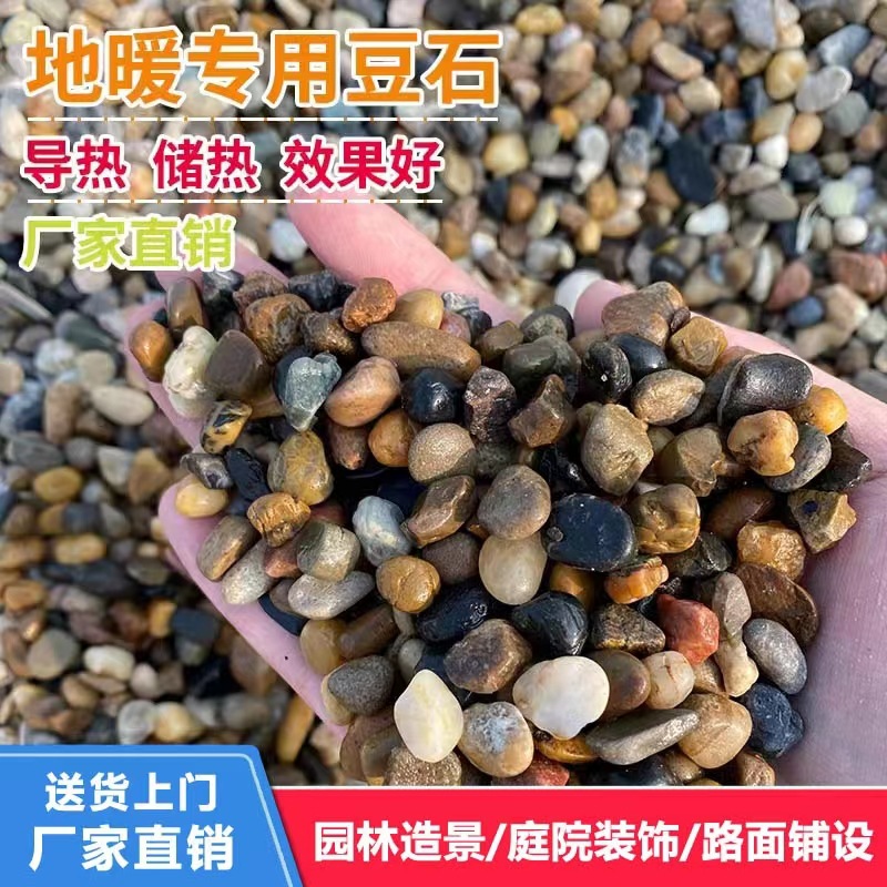 地暖回填豆石雨花石滤料园林鹅卵石铺地石头布景装饰石子