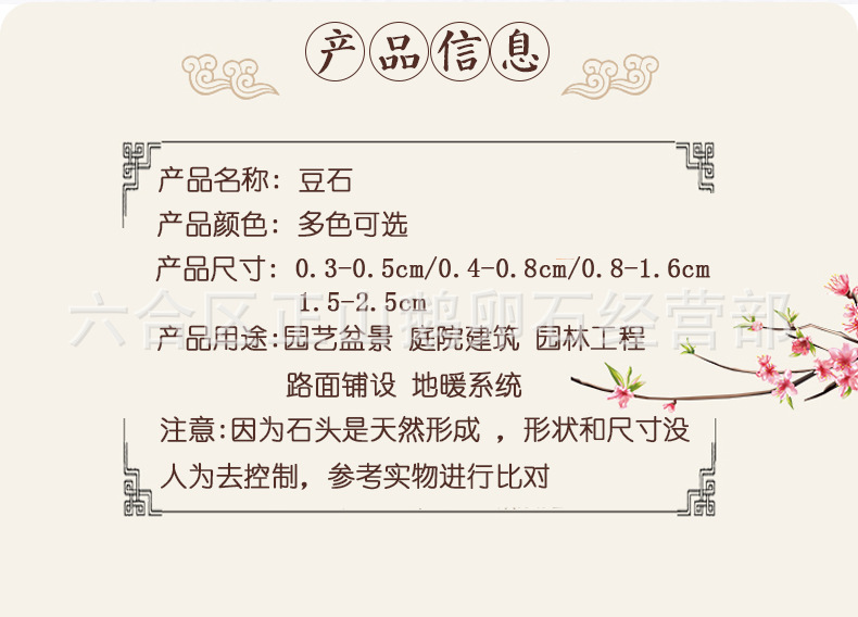 豆石详情页_03.jpg