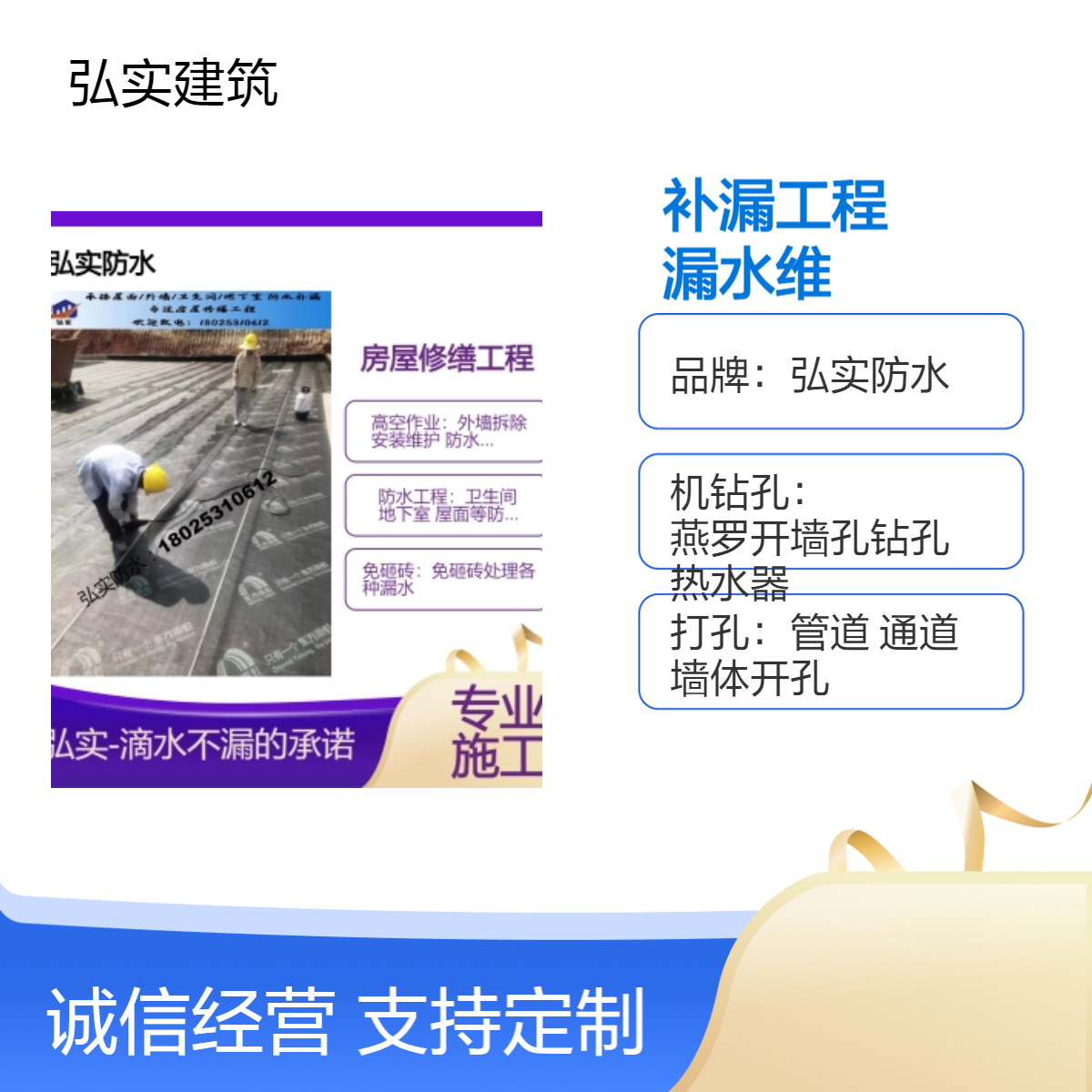 深圳屋面补漏公司专业修缮公司,防水维修,房屋漏水维修