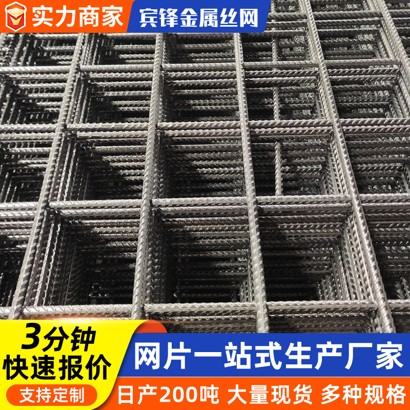 D10钢筋焊接网片生产桥梁建筑钢筋网片定制CRB550冷轧带肋钢筋网