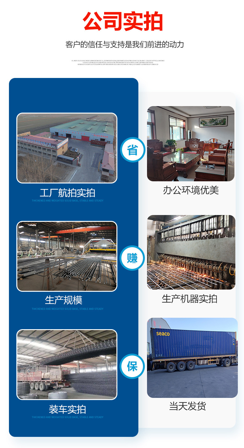 钢筋网片_19