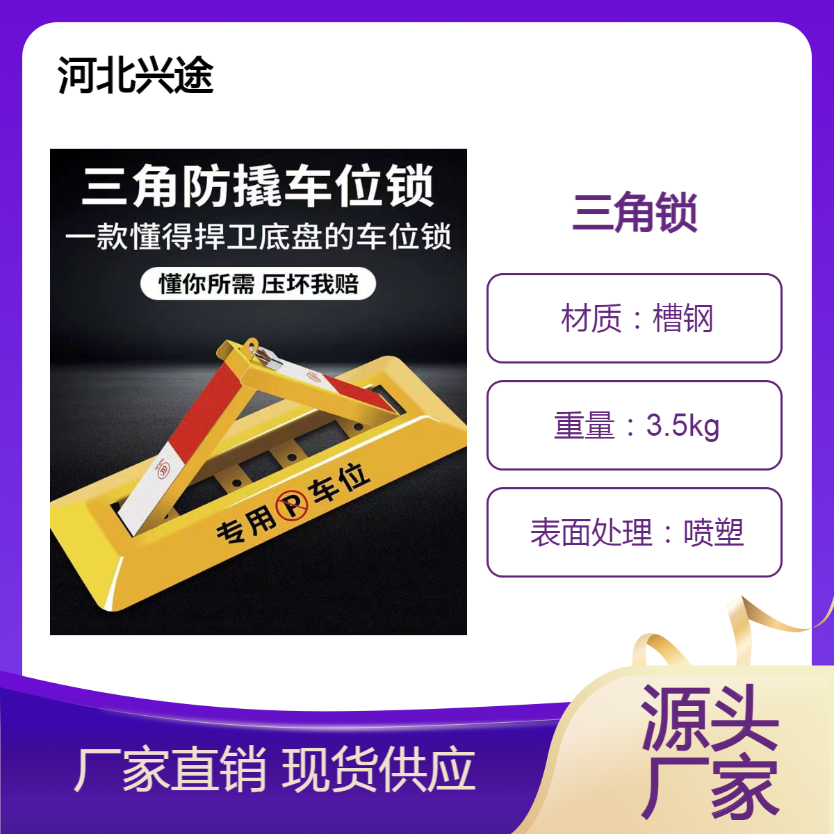 车轮车位锁 三角 八角防撞钢板反光锁 自动升降式车辆占位地锁 停车桩