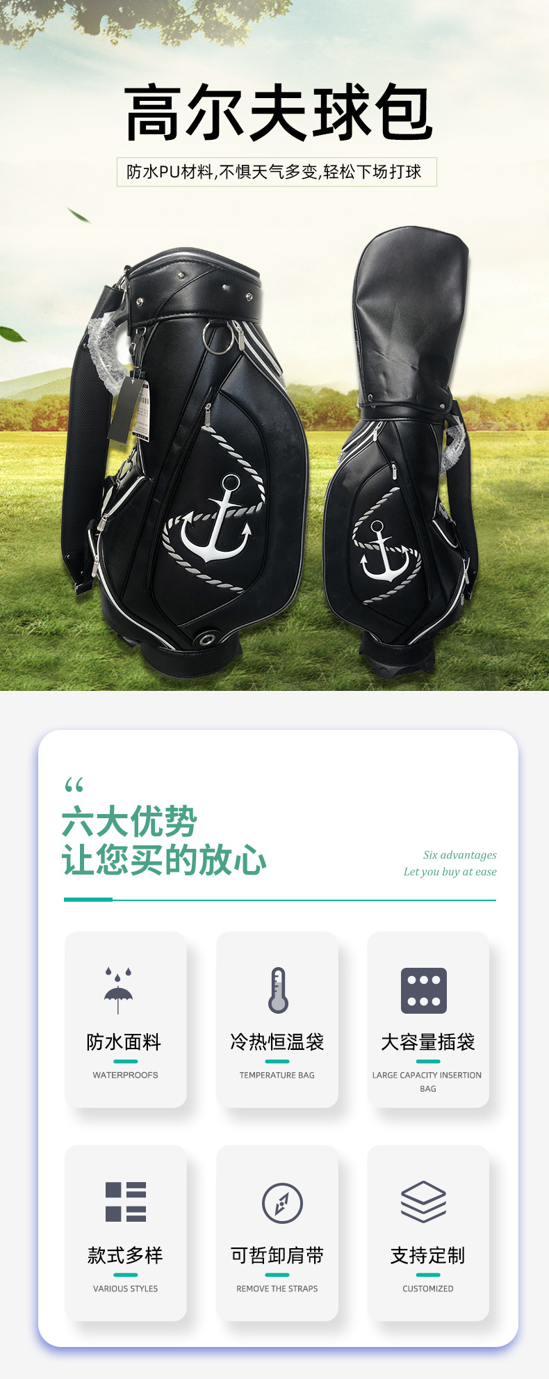 高尔夫球包