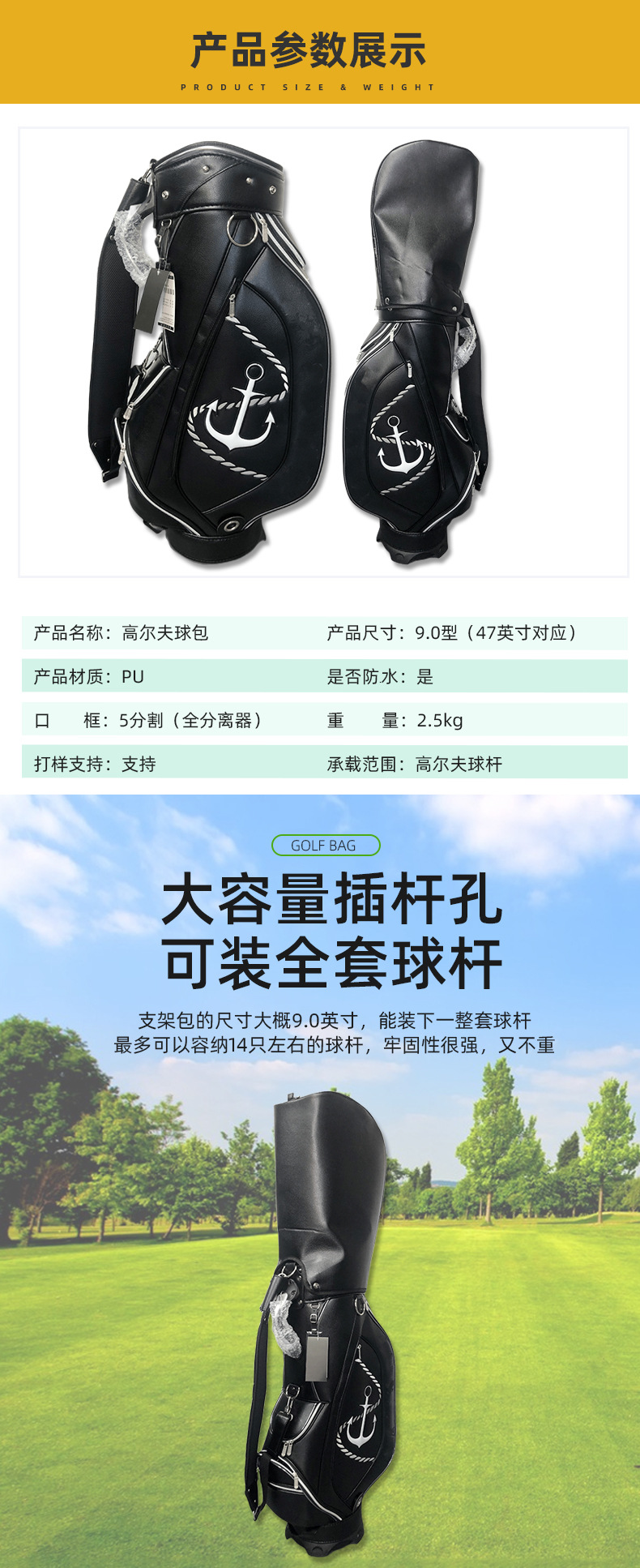 高尔夫球包