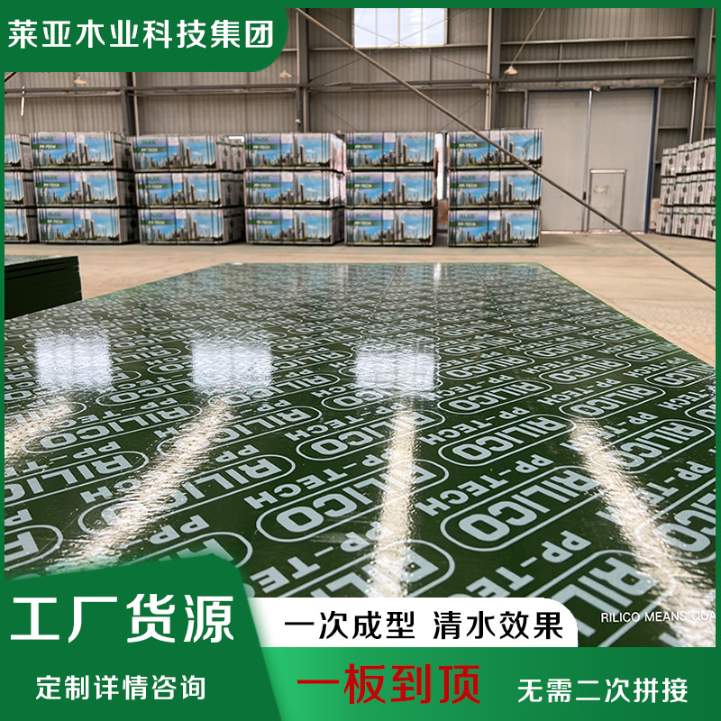 一次成型清水效果酚醛胶合板杨木板高层房建工程绿色塑面建筑模板