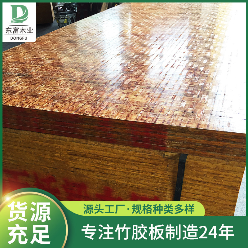 出口跨境建筑模板多层桥梁板车厢板可多用建筑工程工地专用竹胶板