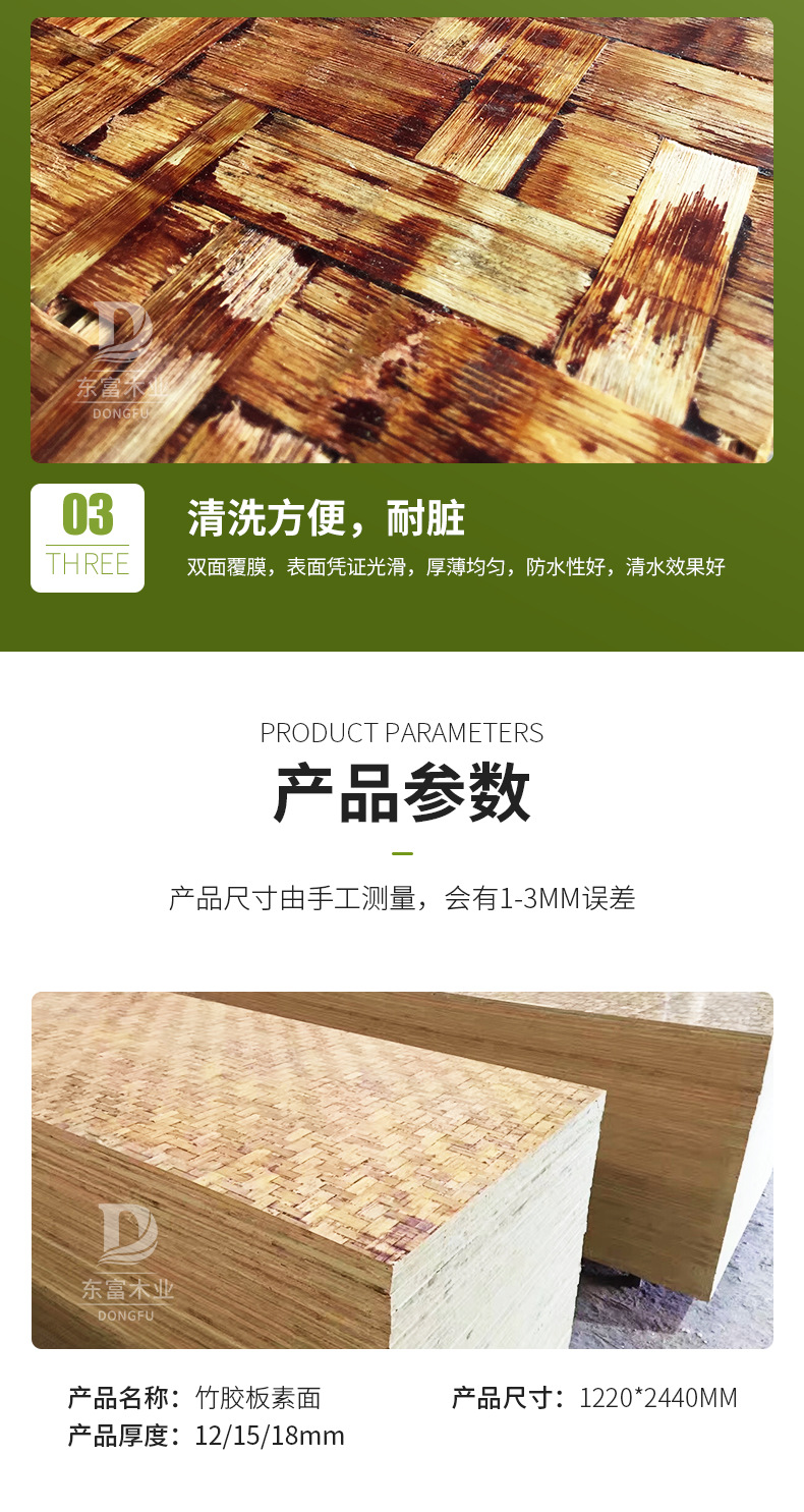 竹胶板-素面_07.jpg