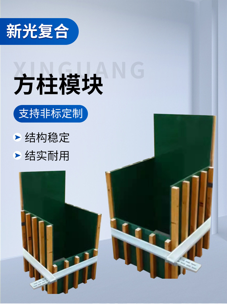 方柱模块详情_01.jpg