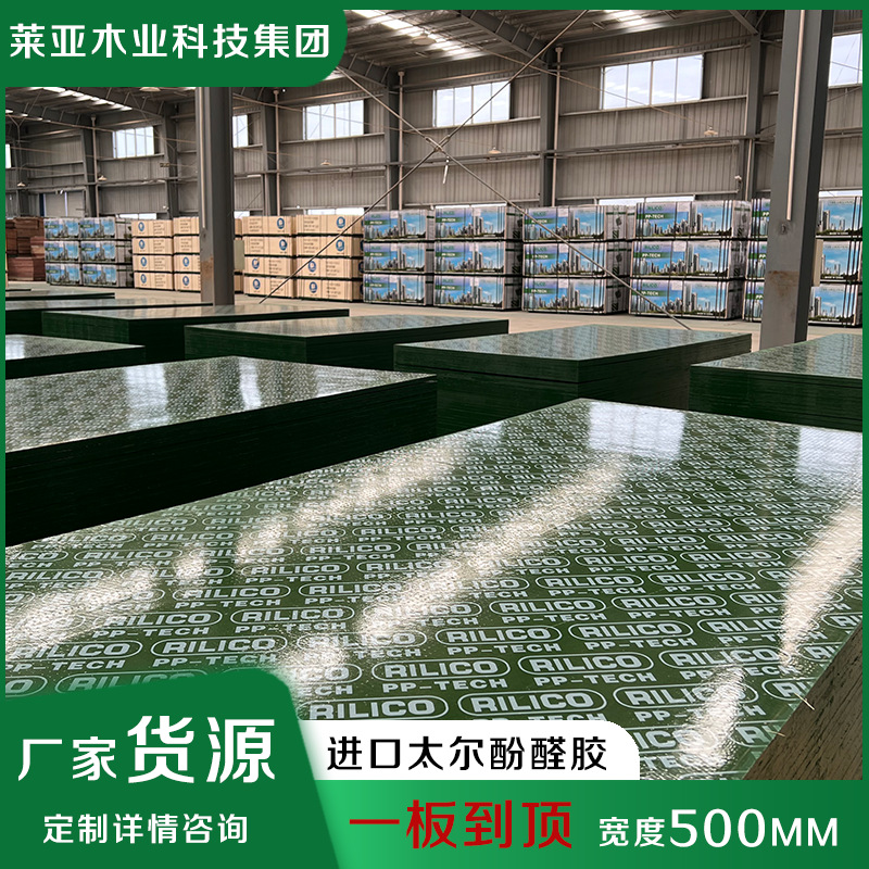 高层房建品质清水效果工程建筑杨木胶合板高周转绿色塑面建筑模板