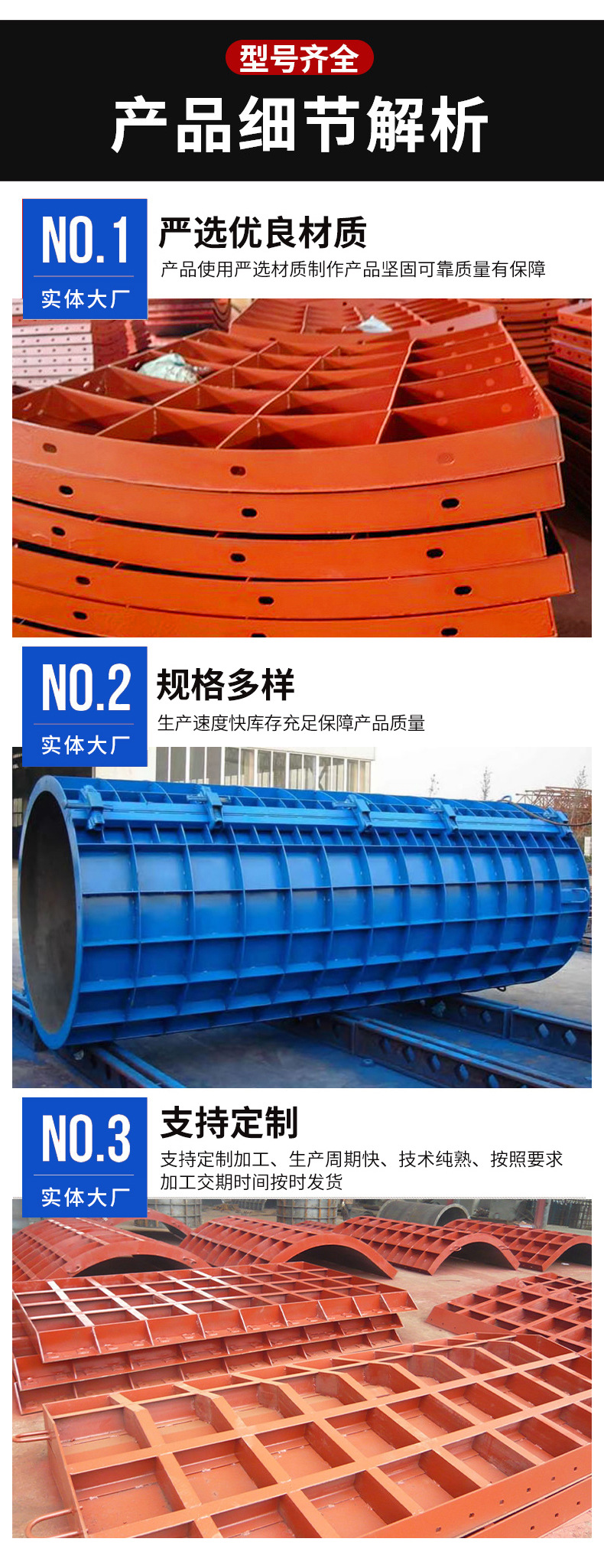 建筑钢模板详情_04.jpg