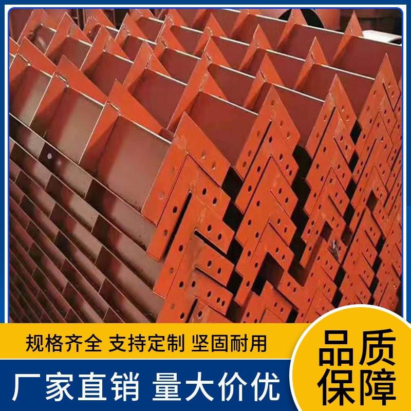 建筑平面桥梁钢模板混凝土组合钢模板异形倒角防撞墙护栏钢模板具