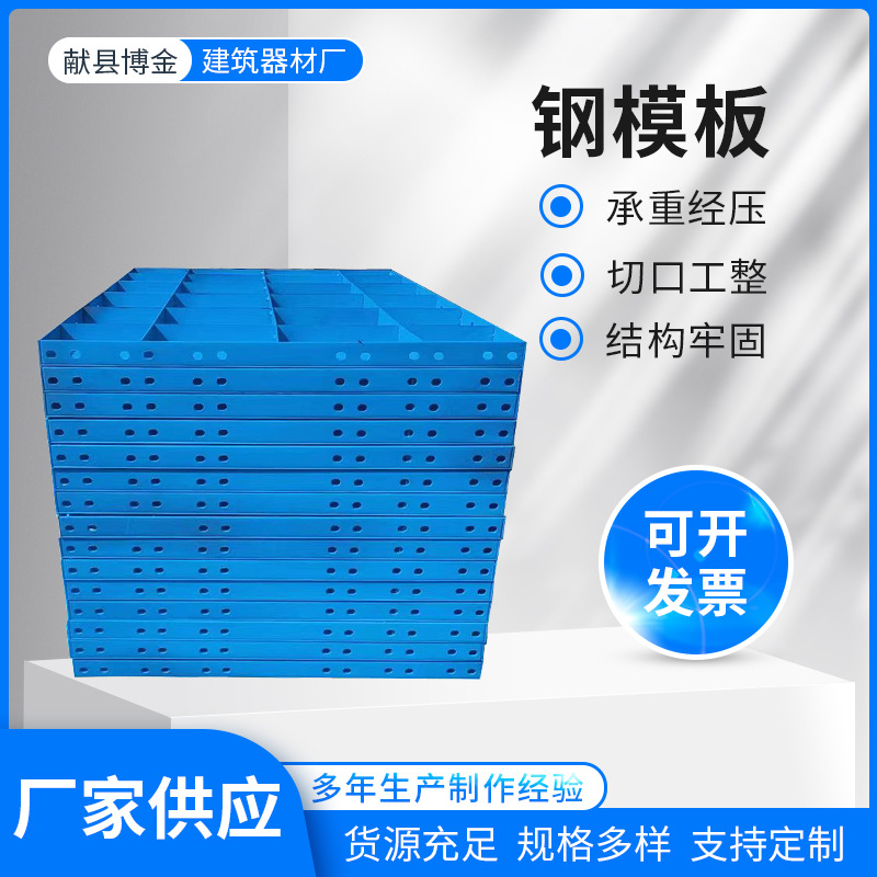 批发建筑平面桥梁建筑钢模板倒角异形钢磨具混凝土组合路沿钢模板