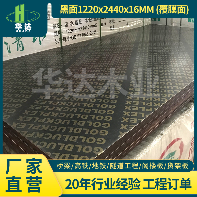 建筑多层板材工地施工胶合覆膜板桥梁工程清水板加厚耐磨菲林板