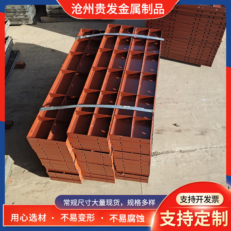 防撞护栏钢模板组合钢模板管廊钢模板桥梁建筑钢模板定制