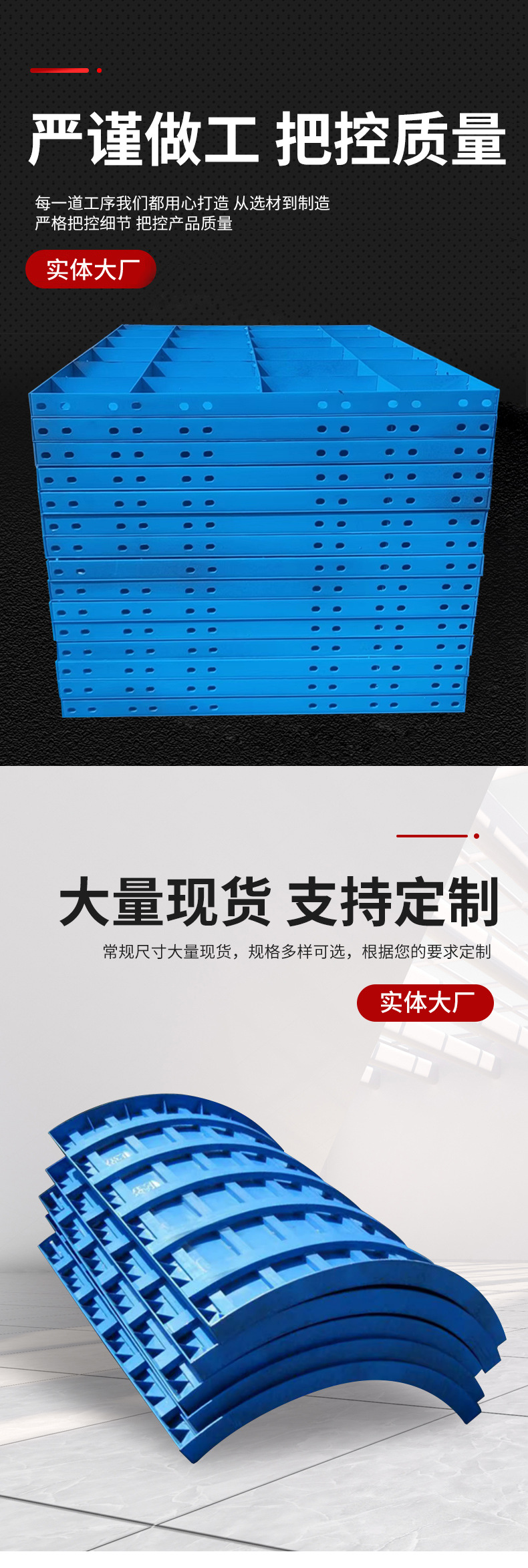 建筑型钢模板_02.jpg