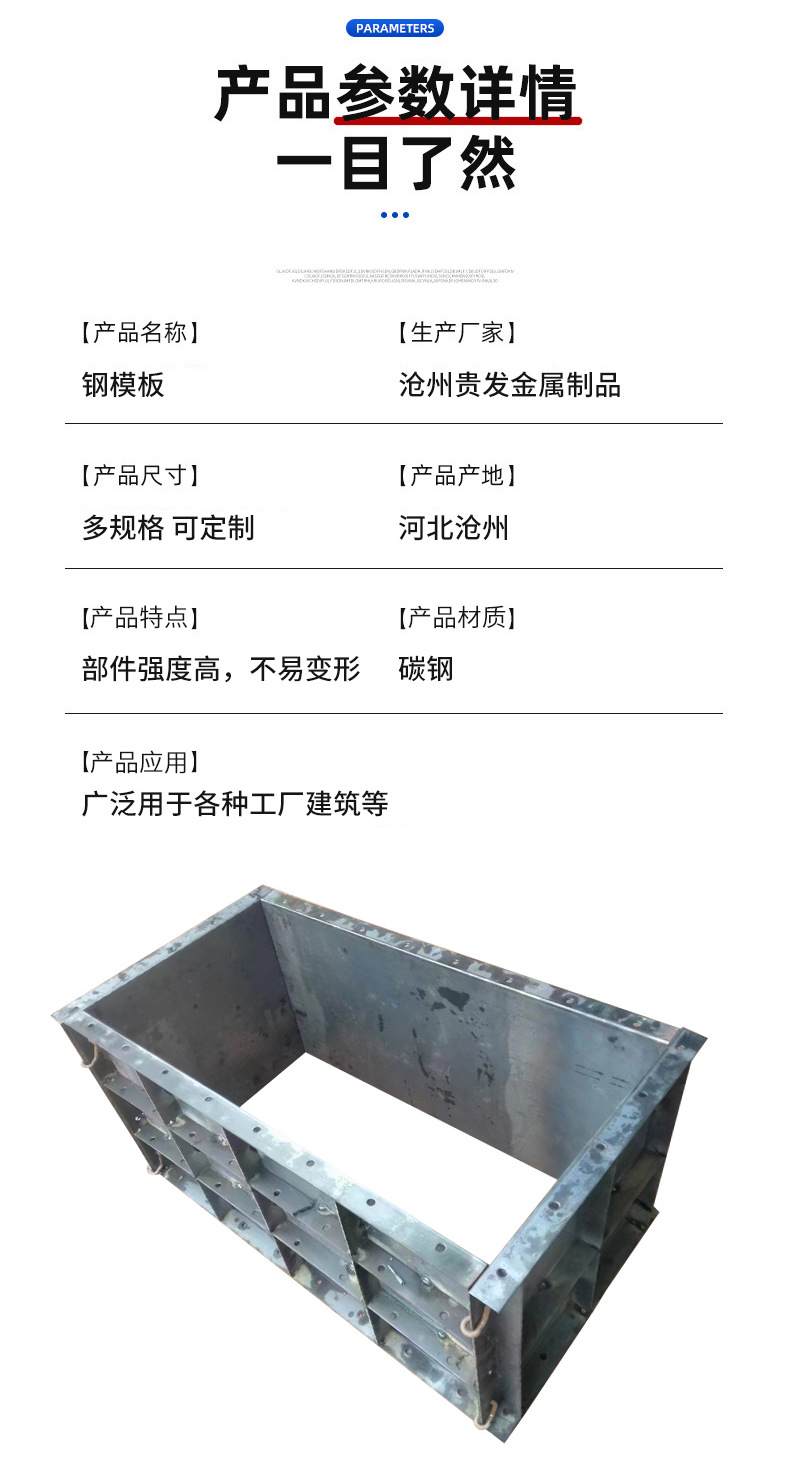 建筑型钢模板_03.jpg