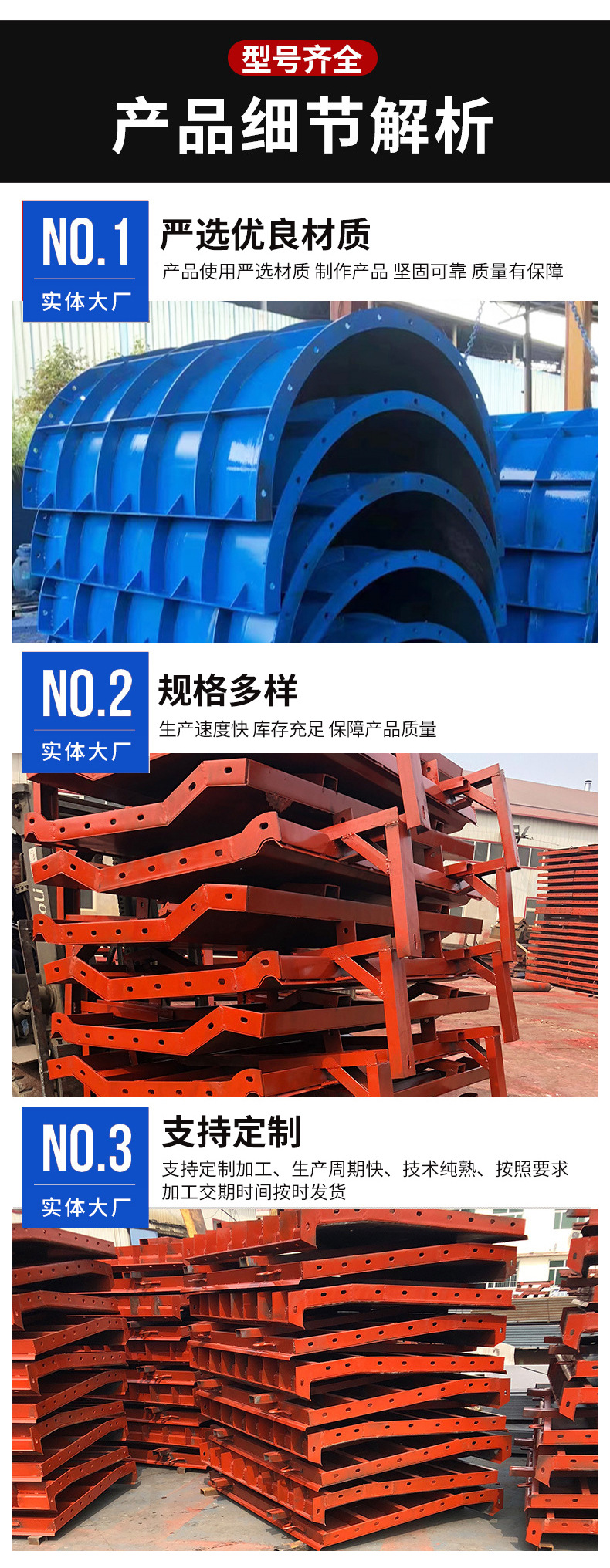 建筑型钢模板_04.jpg