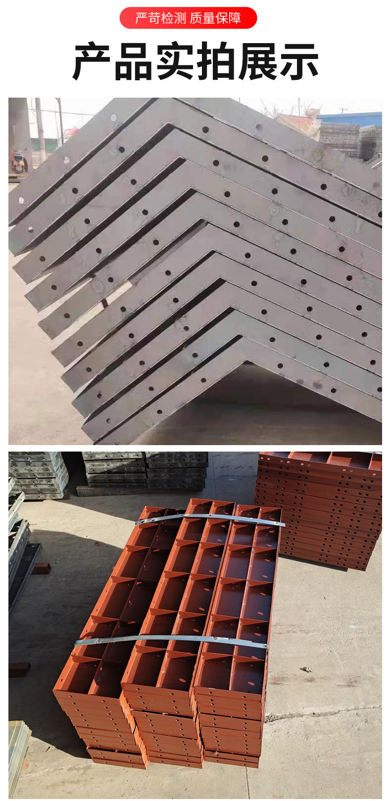 建筑型钢模板_06.jpg