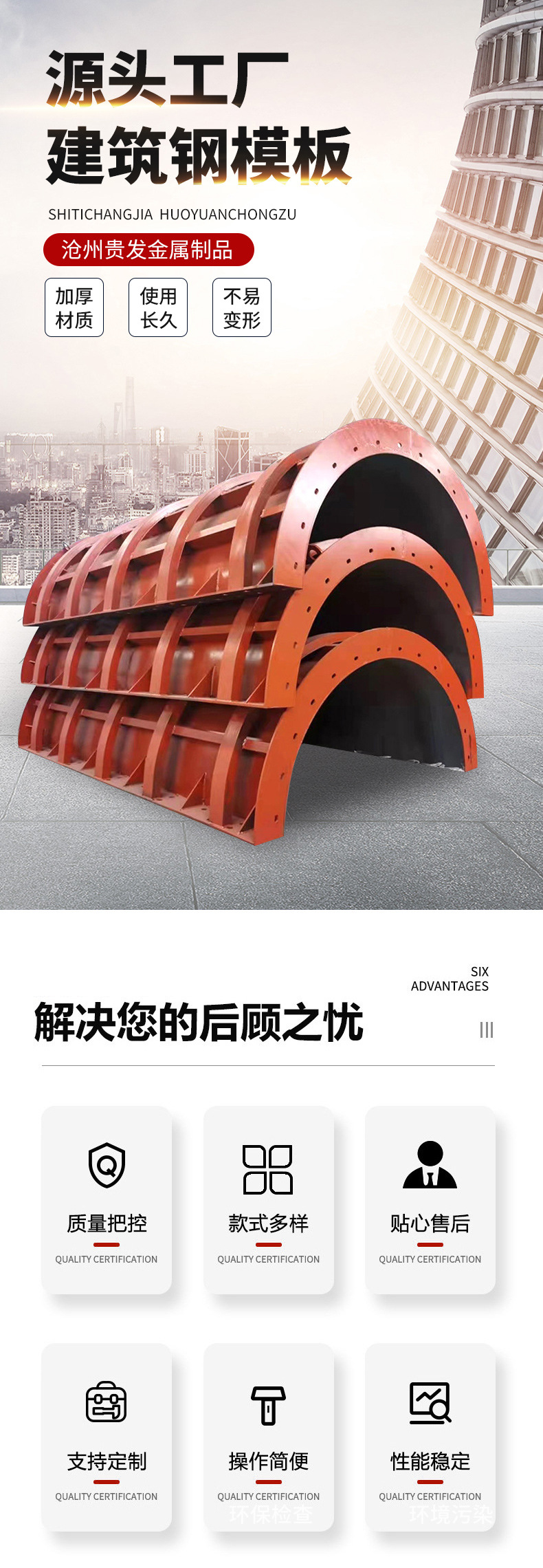 建筑钢模板详情_01.jpg