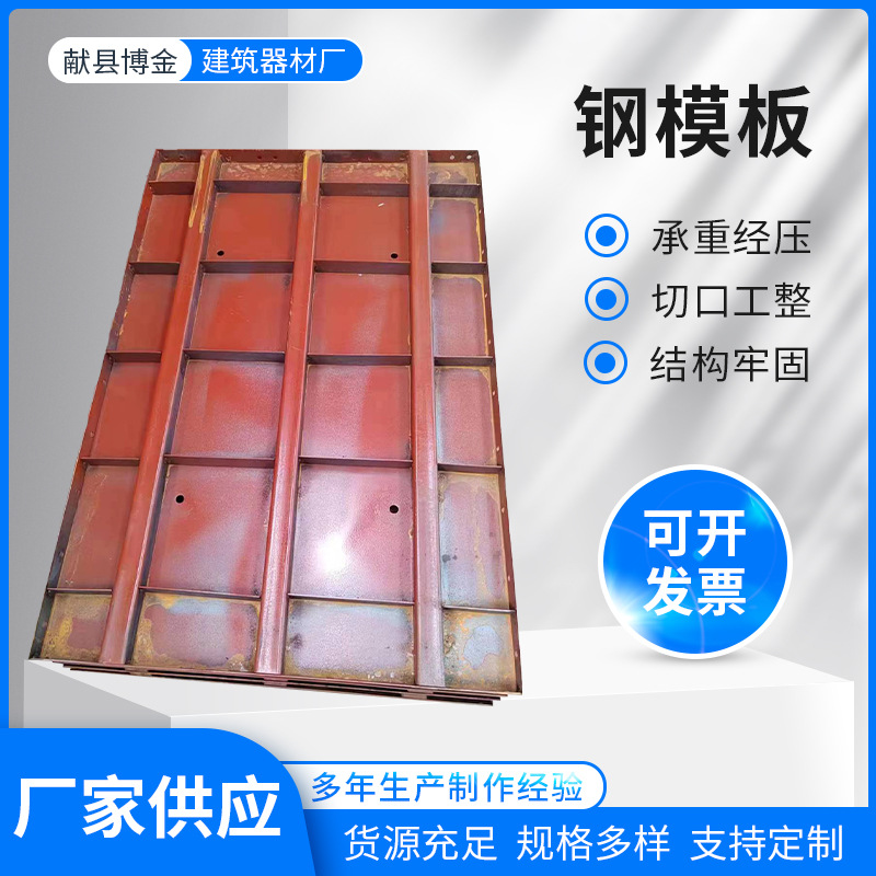 厂家现货加工钢模具桥梁道路工程平面混凝土水沟异形建筑钢模板