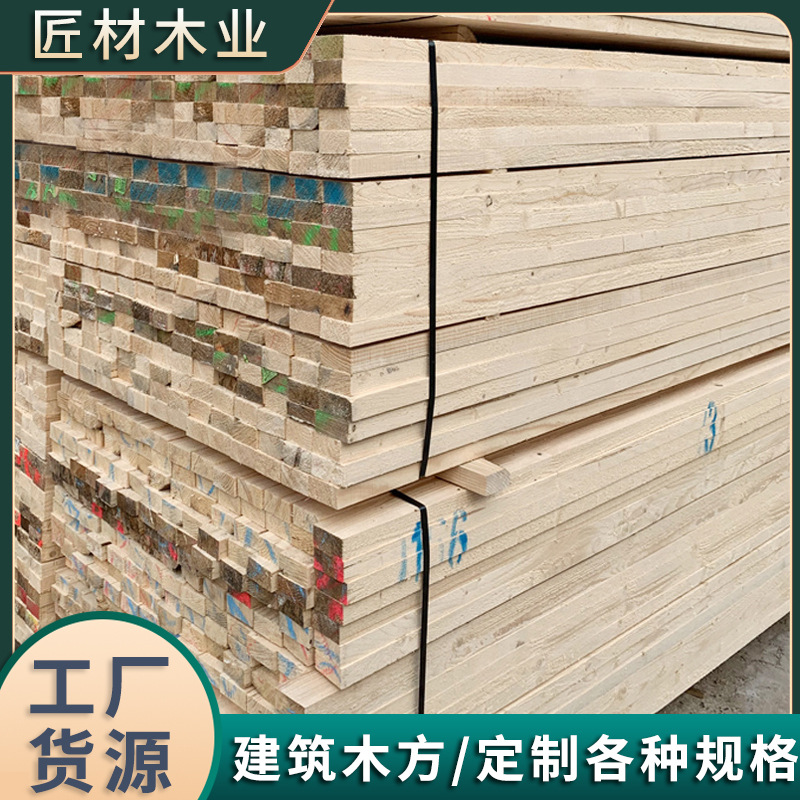 工程工地专用木方白松铁杉辐射松建筑模板木条按需加工直供厂家