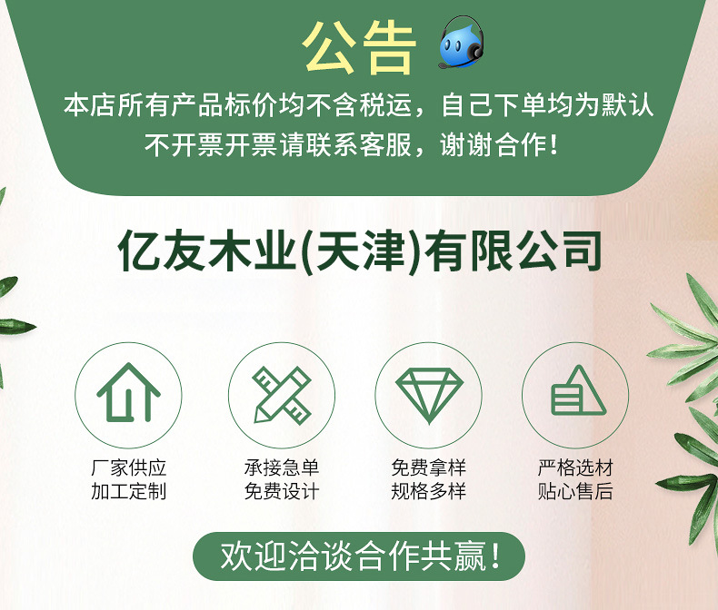 木方详情(2)_01