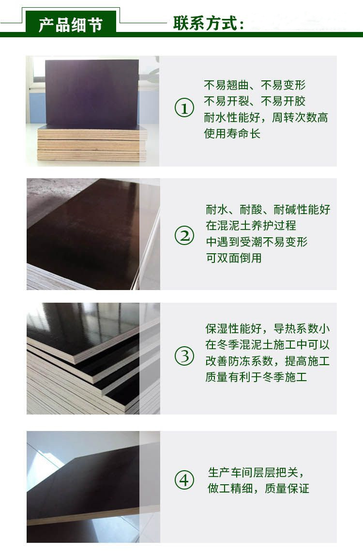 建筑模板产品细节_副本.jpg