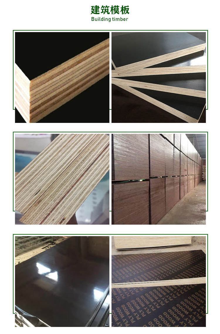 建筑模板产品展示.jpg