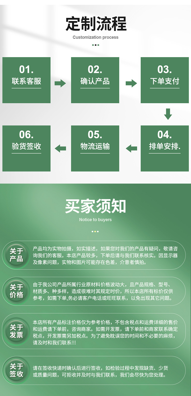 木方详情(2)_08