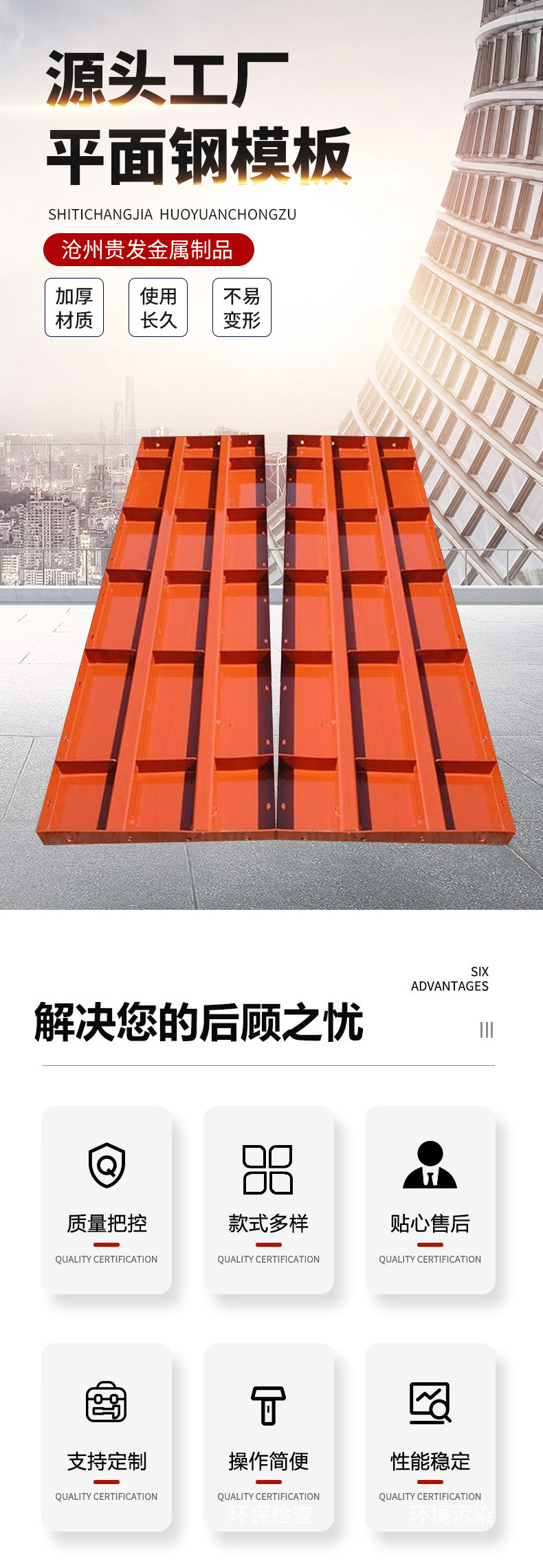 平面钢模板详情_01.jpg