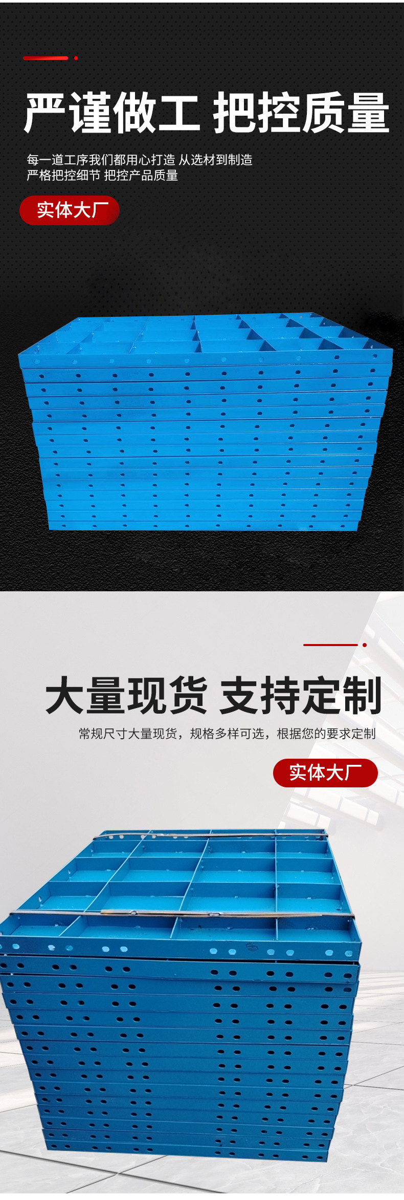 平面钢模板详情_03.jpg