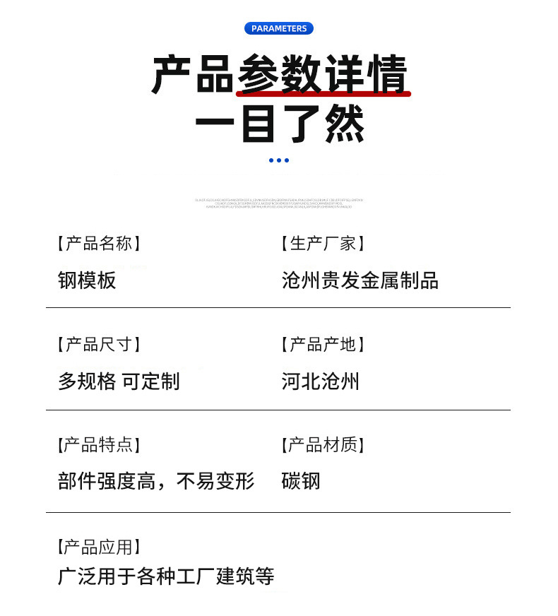 平面钢模板详情_04.jpg