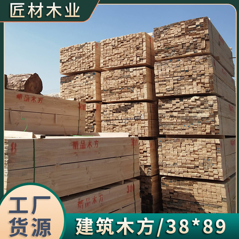 厂家批发工程工地专用木方白松铁杉建筑模板木条按需加工量大优惠