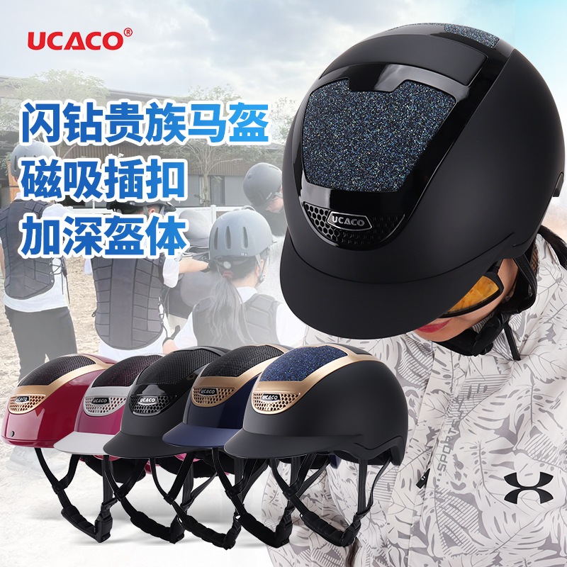 UCACO马术比赛头盔闪钻速度赛帽可调节成人儿童透气骑马安全头盔