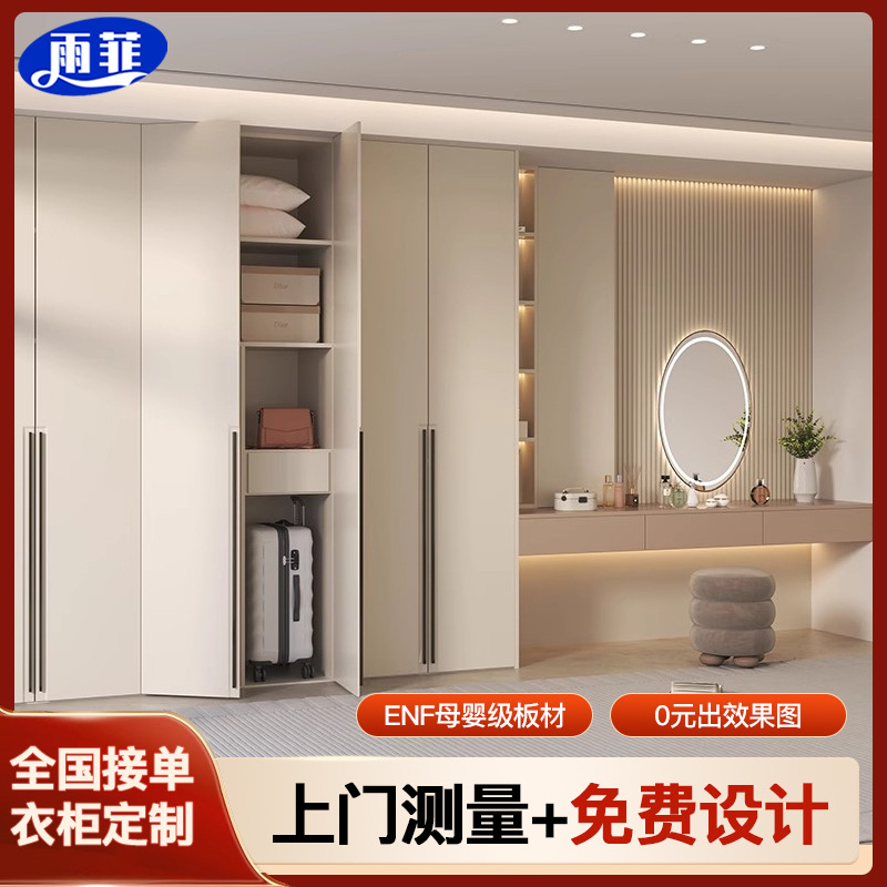 雨菲全屋家居全国接单全屋吊顶墙板全屋柜子衣柜电视柜餐边柜鞋柜