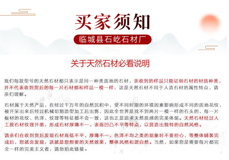 石材详情页_11