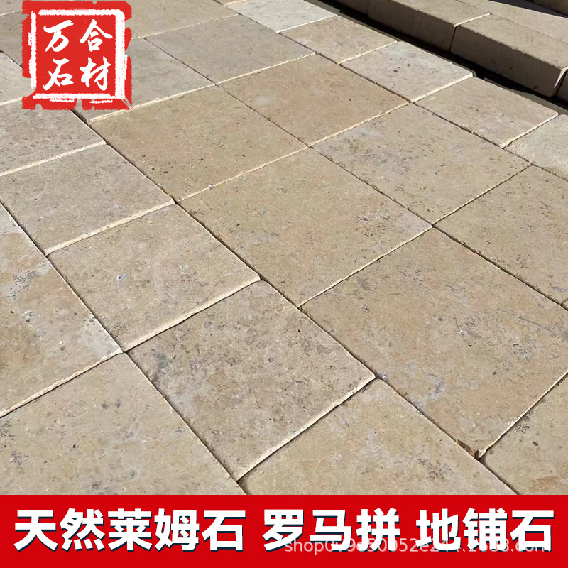 花园仿古莱姆石地砖暖色系列庭院广场地铺石板洞文化石厂家批发