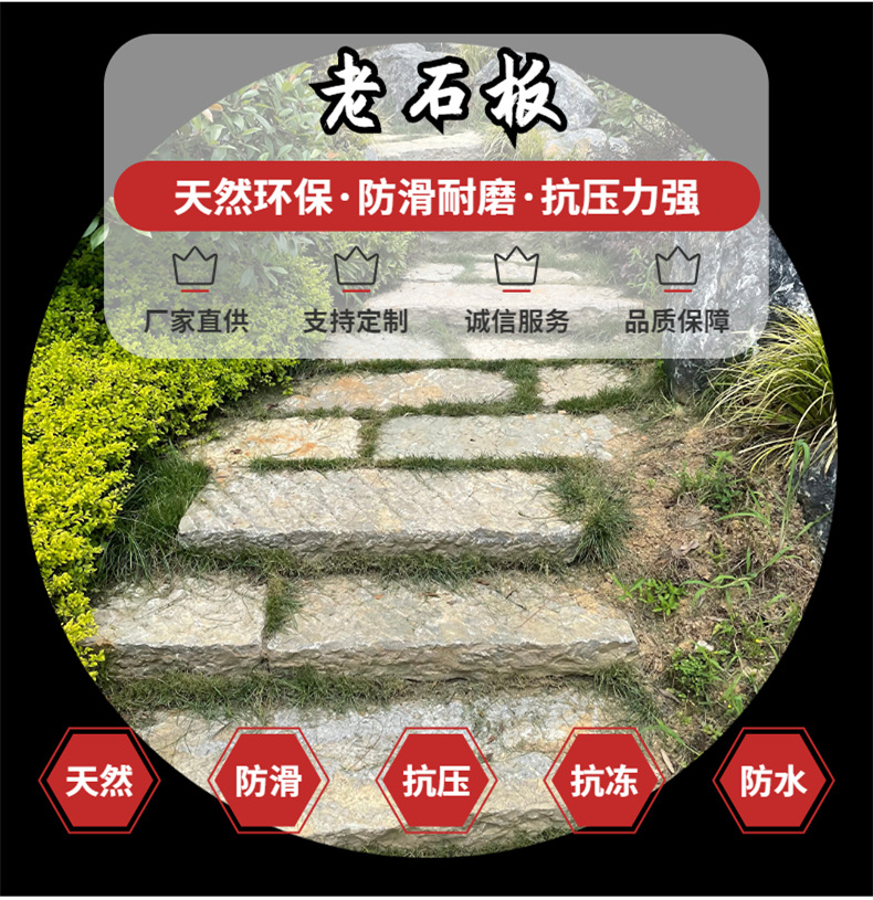 老石板详情页2.jpg