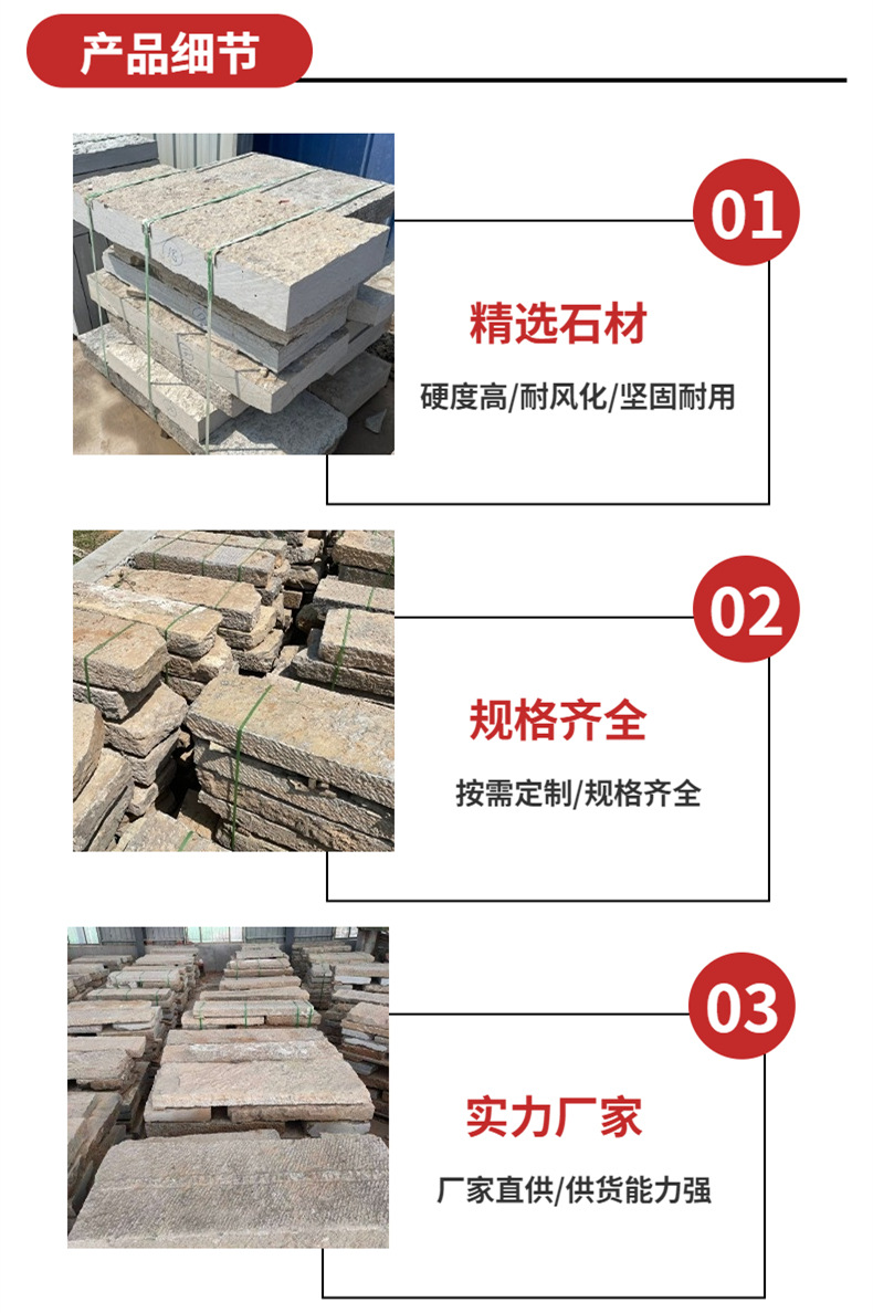 老石板详情页4.jpg