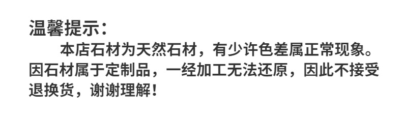 温馨提示.jpg