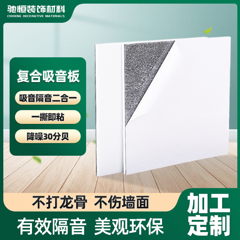 正方形环保聚酯纤维吸音板阻尼隔音毡复合室内装修墙体材料消音板