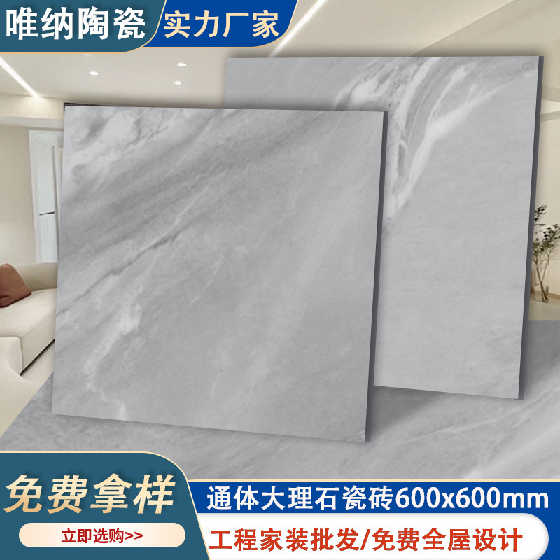 定制广东瓷砖阳台卧室防水地板砖防滑耐磨通体大理石瓷砖厂家批发