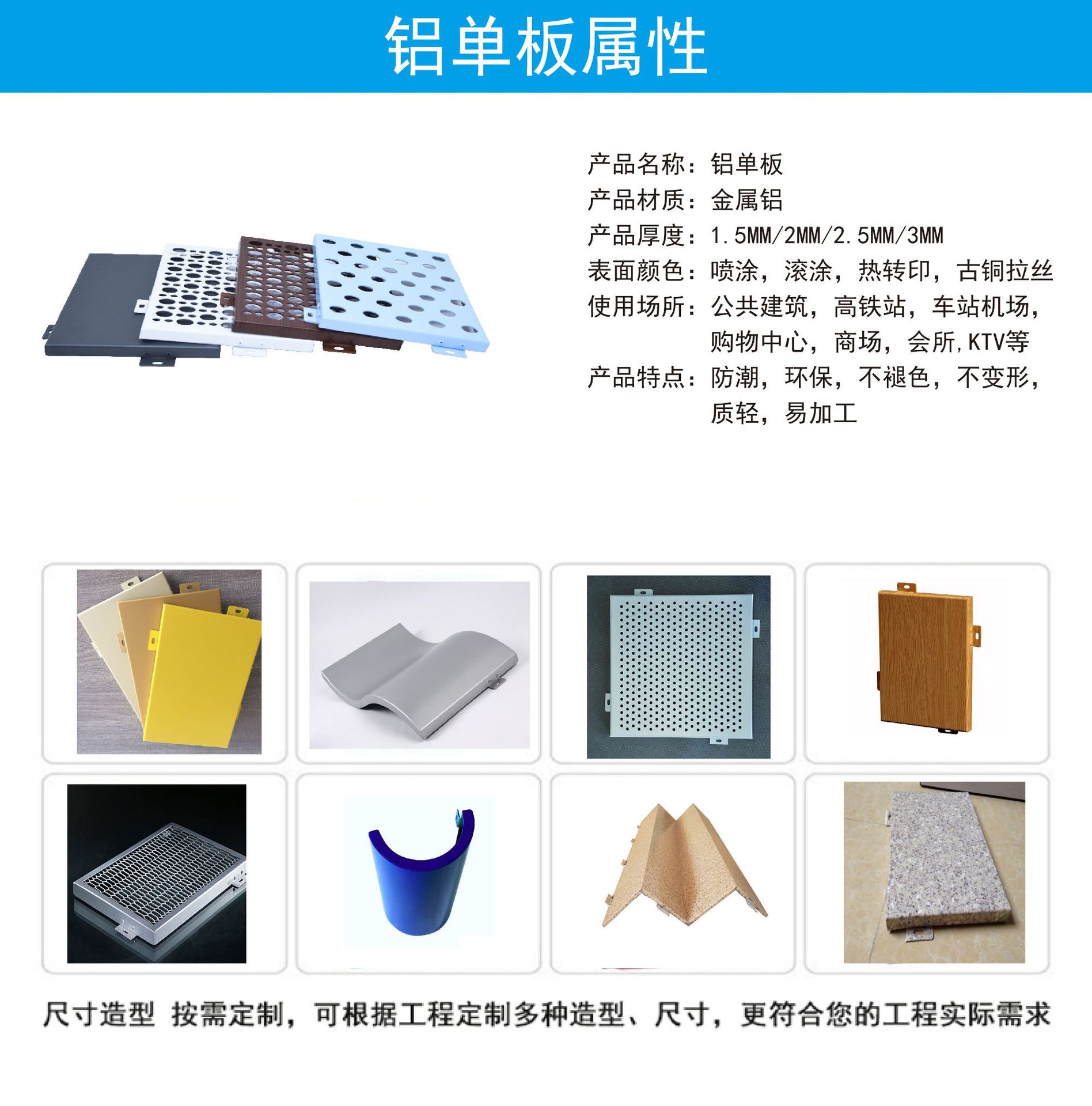 铝单板详情-03.jpg